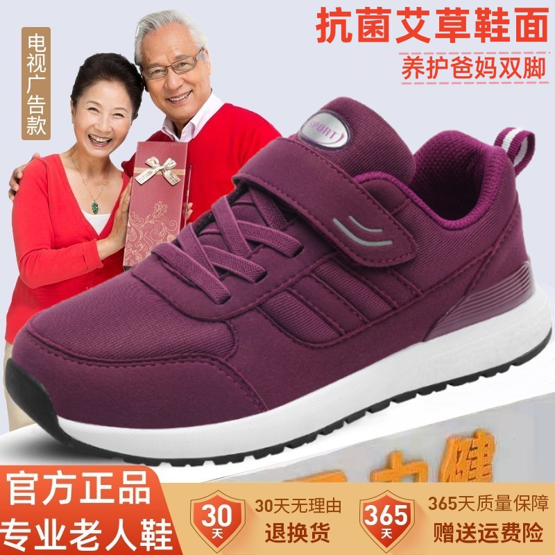 品牌足力健老人鞋官方旗舰正品店中老年男运动鞋防滑爸爸鞋健步鞋