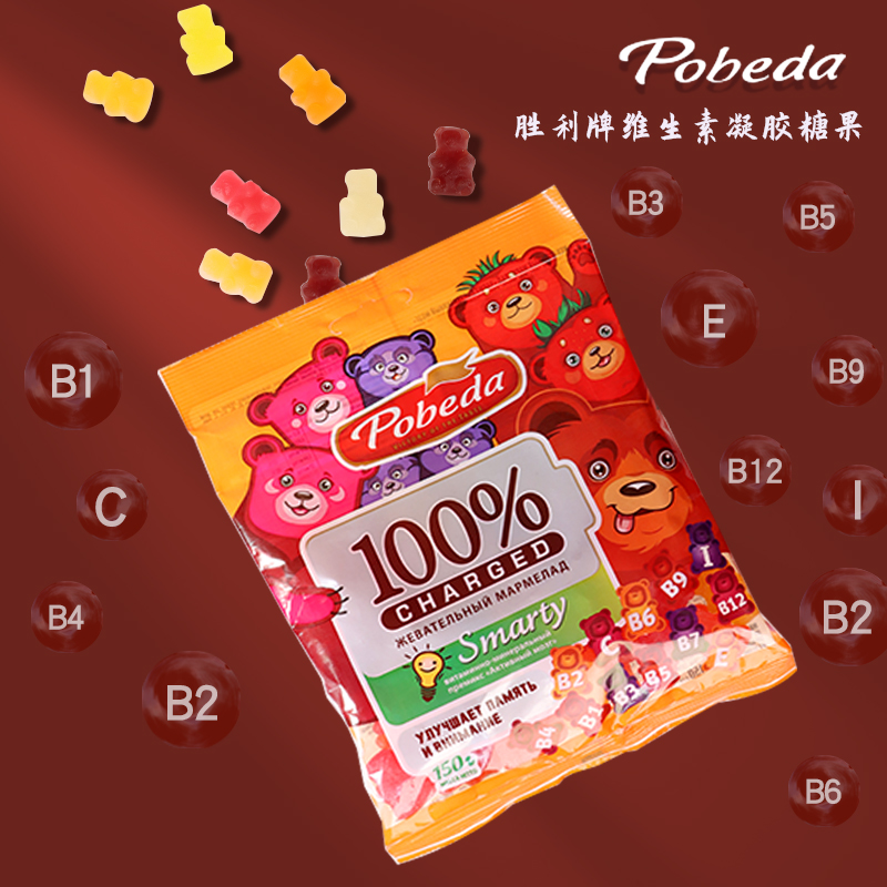 俄罗斯原装进口胜利牌维生素软糖小熊软糖童年喜欢爱吃糖果150克