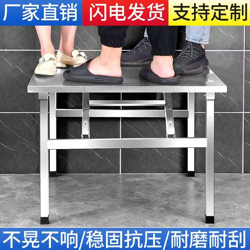 不锈钢折叠桌家用饭桌饭店出租房餐桌夜市摆摊烧烤桌便携小方桌