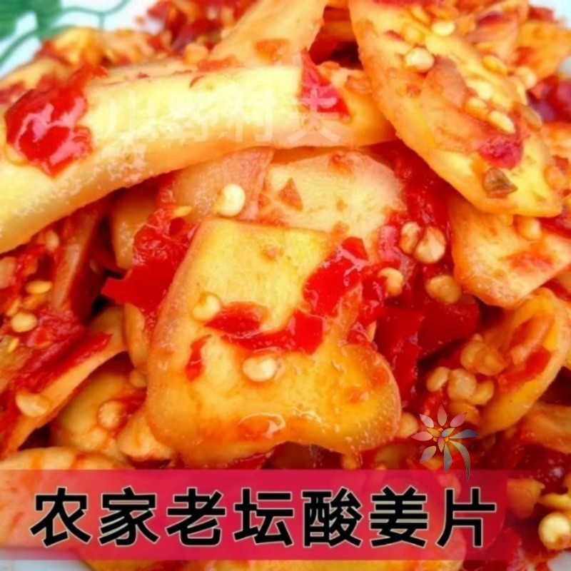湖南怀化会同特产酸姜老姜仔姜小黄姜酸辣生姜片嫩姜/0lb蔬菜组合