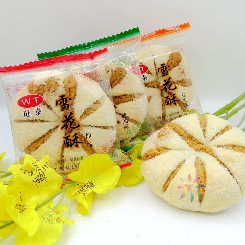 上海城隍庙特色小吃雪花酥原味/花生/葱香3种口味多/0lb蔬菜组合