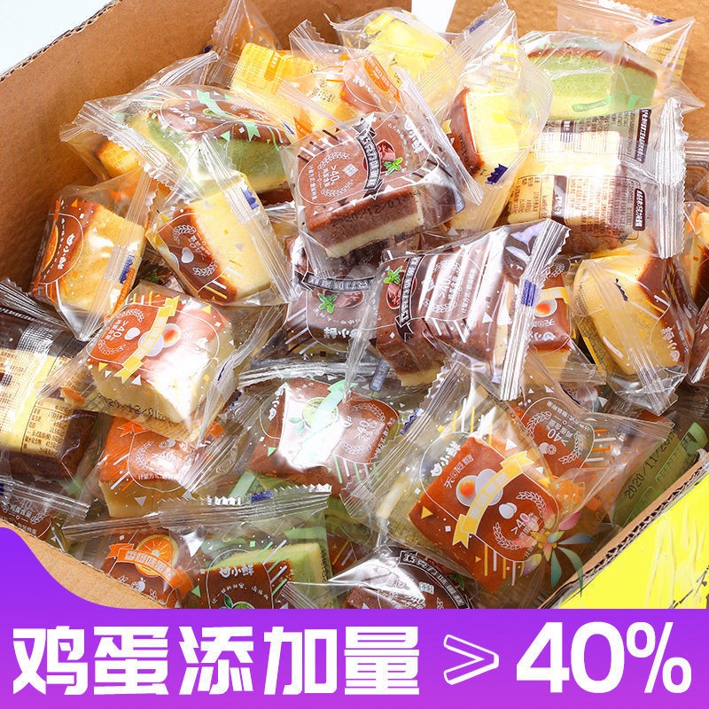 鸡蛋含量>40%】多口味小蛋糕早餐零食品口袋面包代餐/0lb蔬菜组合