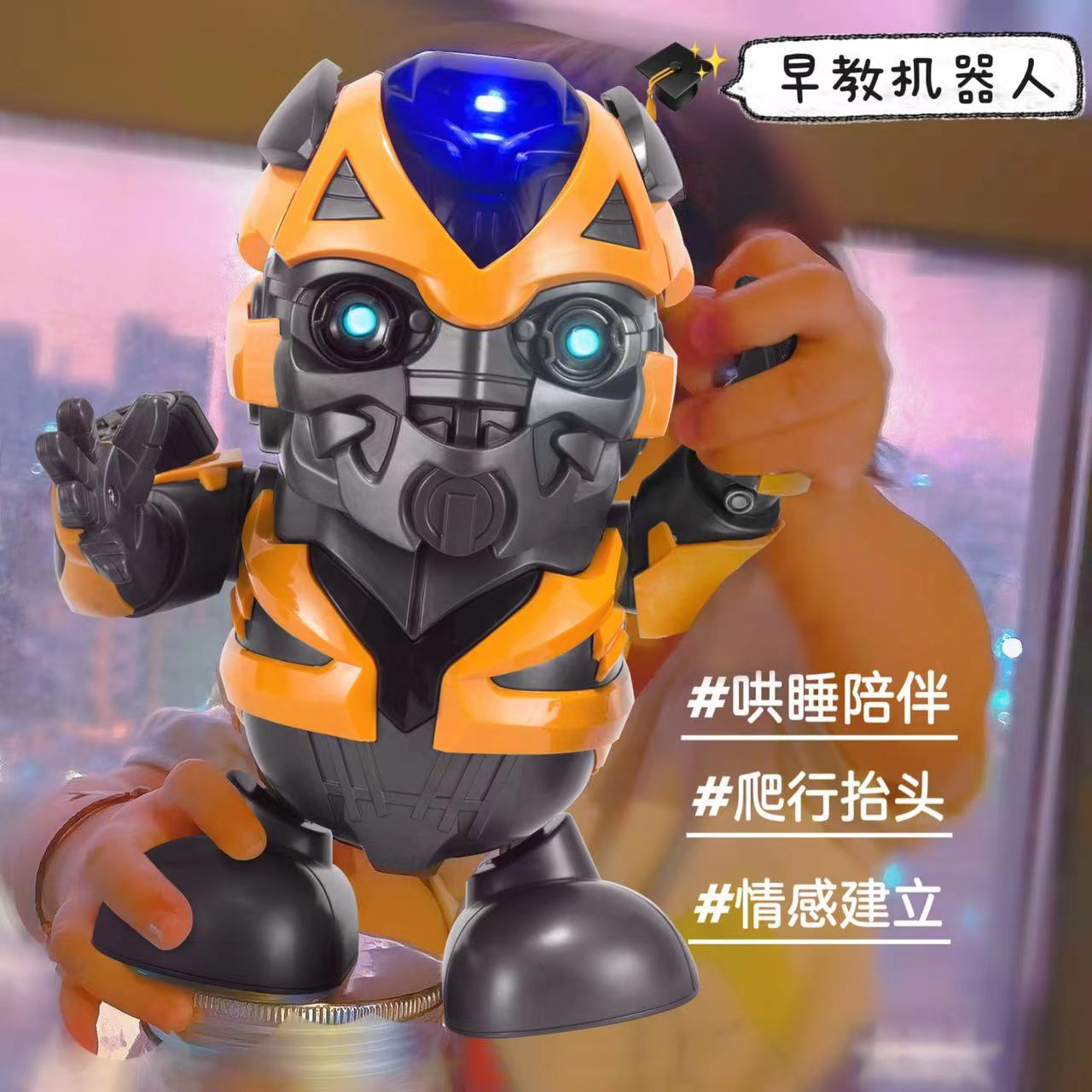 （彩盒）会跳舞的玩具灯光音效黄蜂战士（电池需自备）