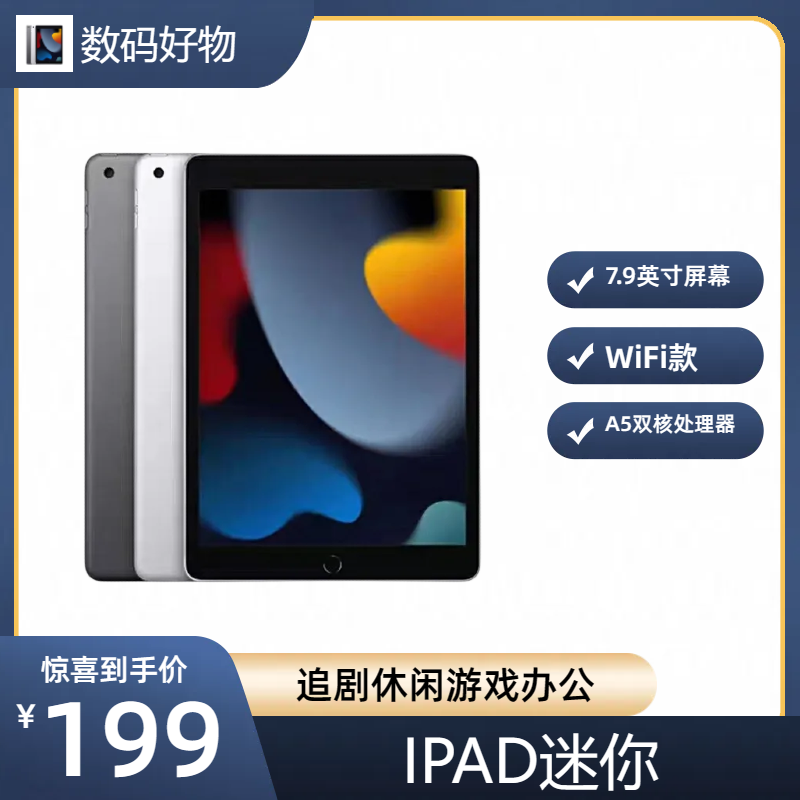 90新 Apple/苹果 IPAD mini 平板电脑 便携追剧小游戏娱乐休闲