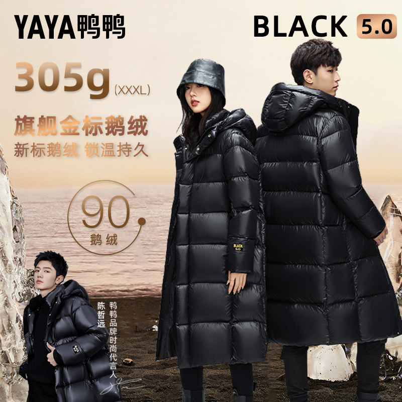 【晓娅专享】鸭鸭陈哲远同款冬季黑色金标90鹅绒情侣保暖长款羽绒服
