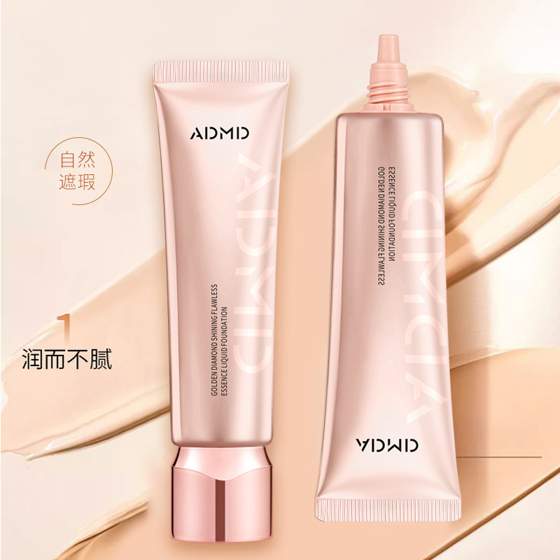 【主播补贴 8.6/2支】金钻精华粉底液水润持妆遮瑕轻薄自然服帖女*Y