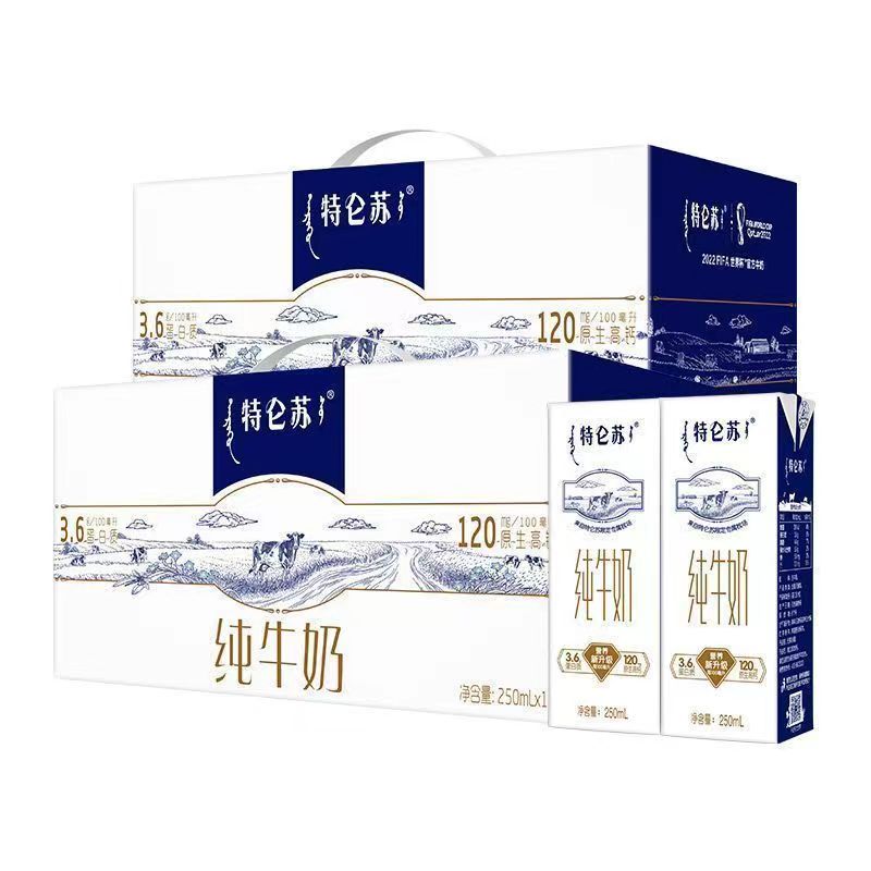 【1月份】特仑/苏纯牛奶高钙常温整提批发250ml*12优质高蛋白成长奶
