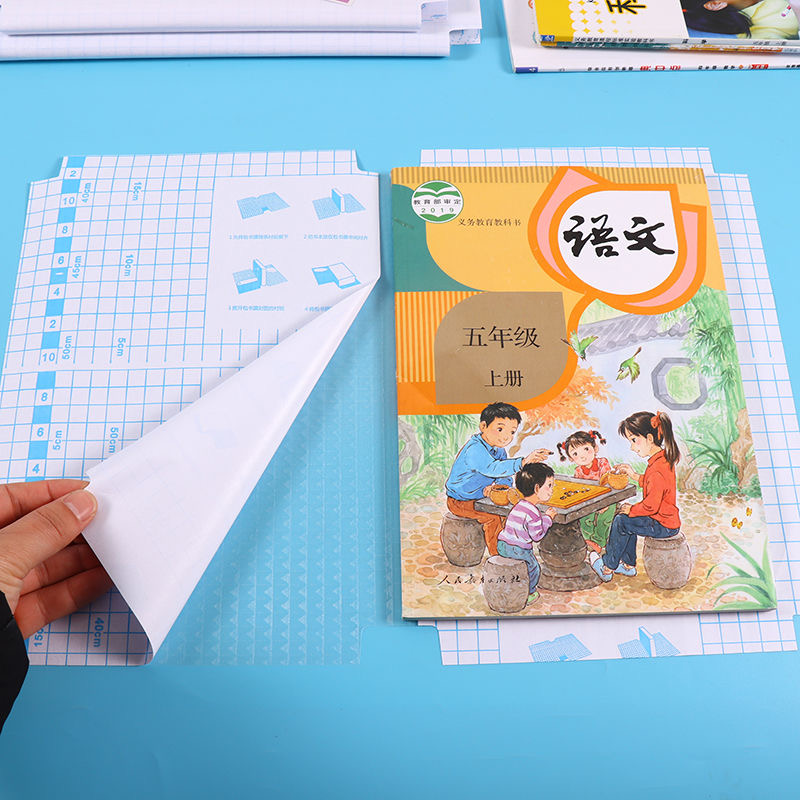 宜粘书皮自粘磨砂书衣批发中小学生通用全套透明防水包书皮保护套