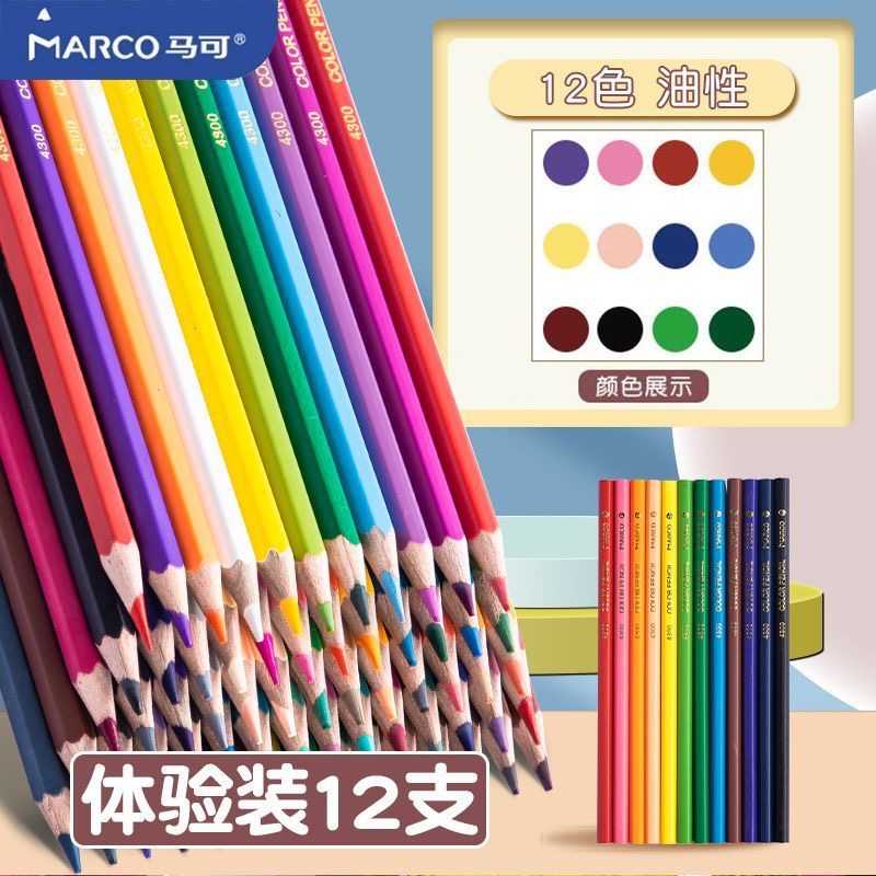马克12色彩铅小孩画画体验版