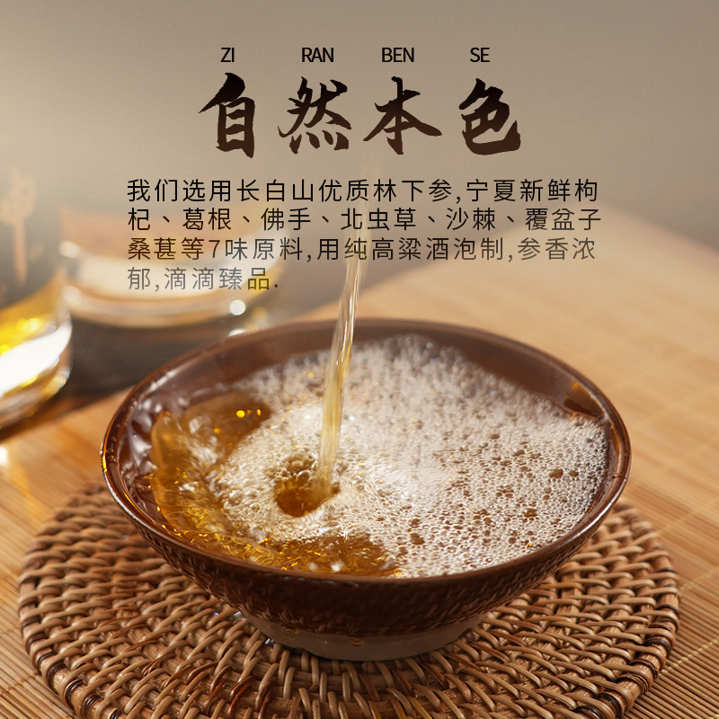 【礼品勿拍】强神泡酒45度正宗纯粮食酿造 100ml品尝款  勿拍