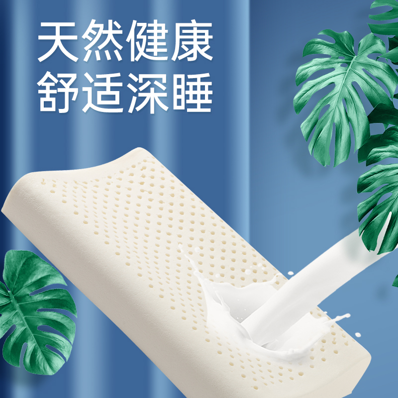 【好好姐专享】Talacare泰莱康曲线天然乳胶枕