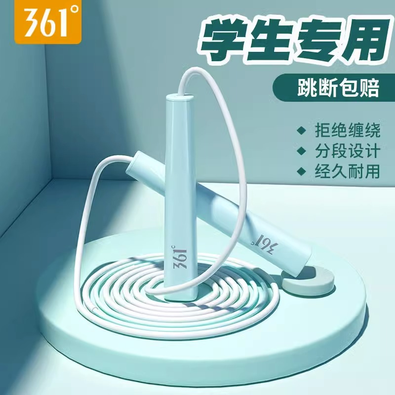 361度跳绳男女运动瘦身跳绳成人儿童小学生竞速跳绳-622222042