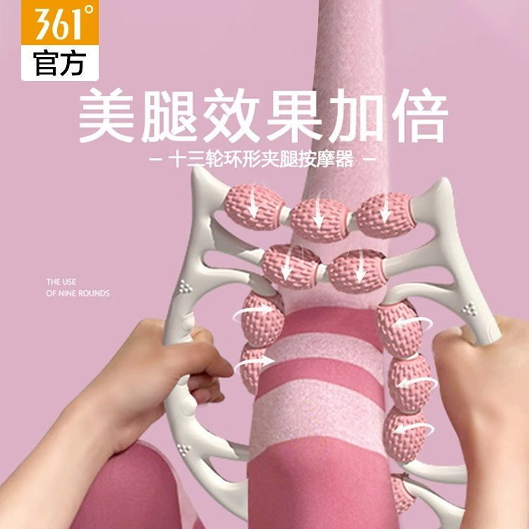 【宠粉价】361度滚轮按摩器美腿多功能神器用美腿泡沫轴-622242033