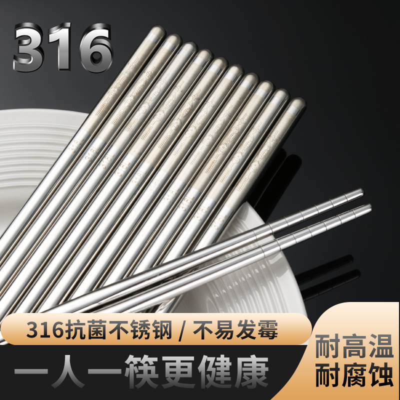 年年有鱼筷子 精选316L食品级不锈钢 防滑防霉家用创意筷子中式