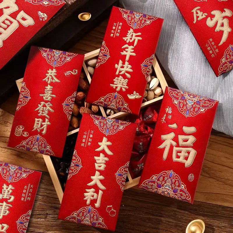 【亏本福利】2024龙年最新款快乐福折叠红包袋大吉大创意复古利是封