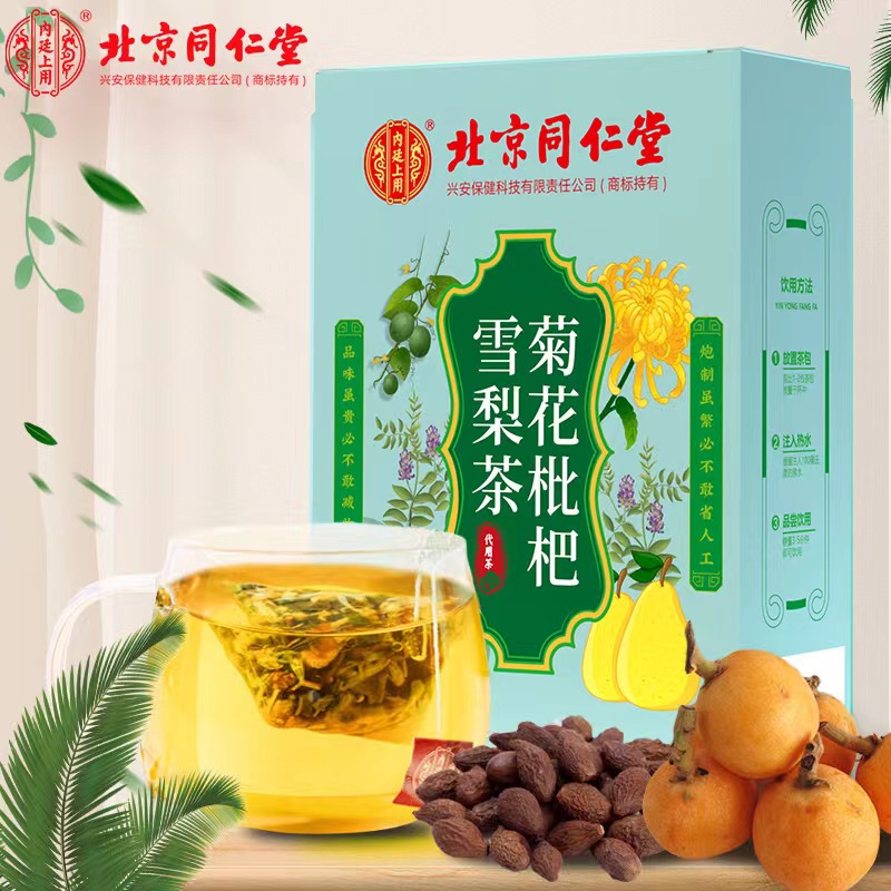 胖大海雪梨茶北京同仁堂枇杷金银花茶决明子大麦通用型健康代用茶