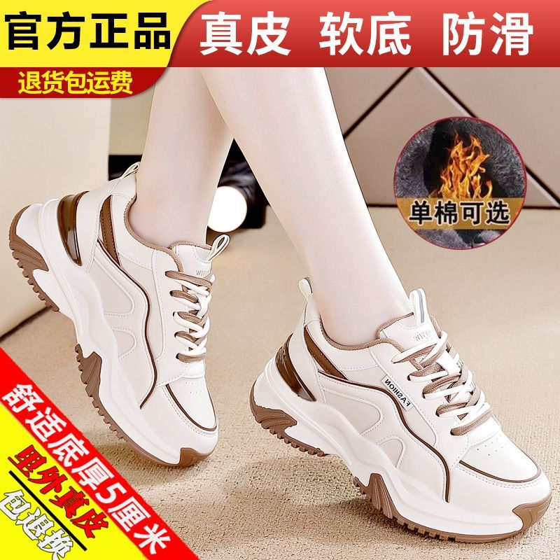 官方品牌断码处理真皮爆款老爹鞋女秋季冬新款运动小白鞋棉百搭潮