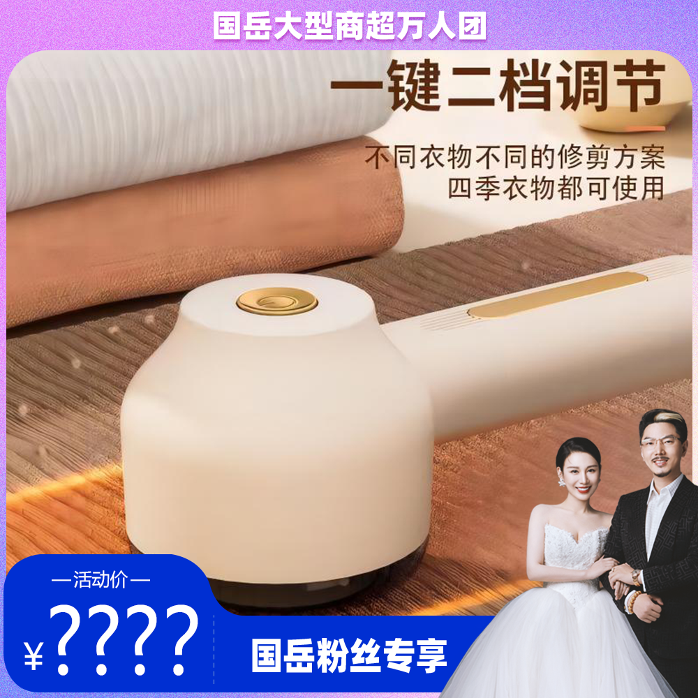 【国岳大型商超万人团】毛球修剪器去球器吸毛器起球去毛器居家日用