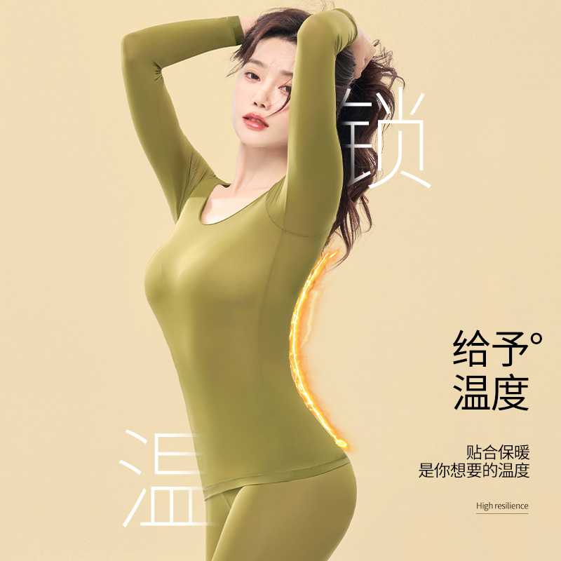 大码保暖内衣秋衣秋裤套装隐形美肤衣女士超轻薄内搭玻尿酸打底衫