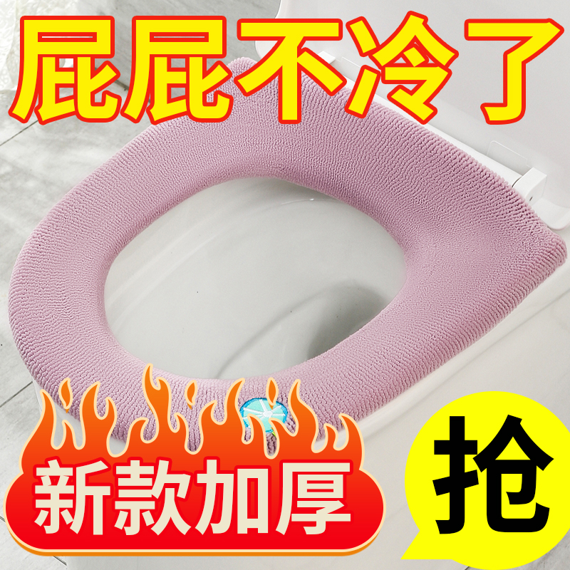 马桶坐垫四季通用加厚垫子冬天坐便器套圈家用厕所防水马桶软垫圈