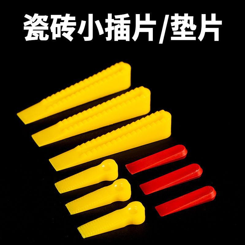 瓷砖找平器小垫片插片调平器塑料调缝卡贴砖工具神器固定器隔片卡