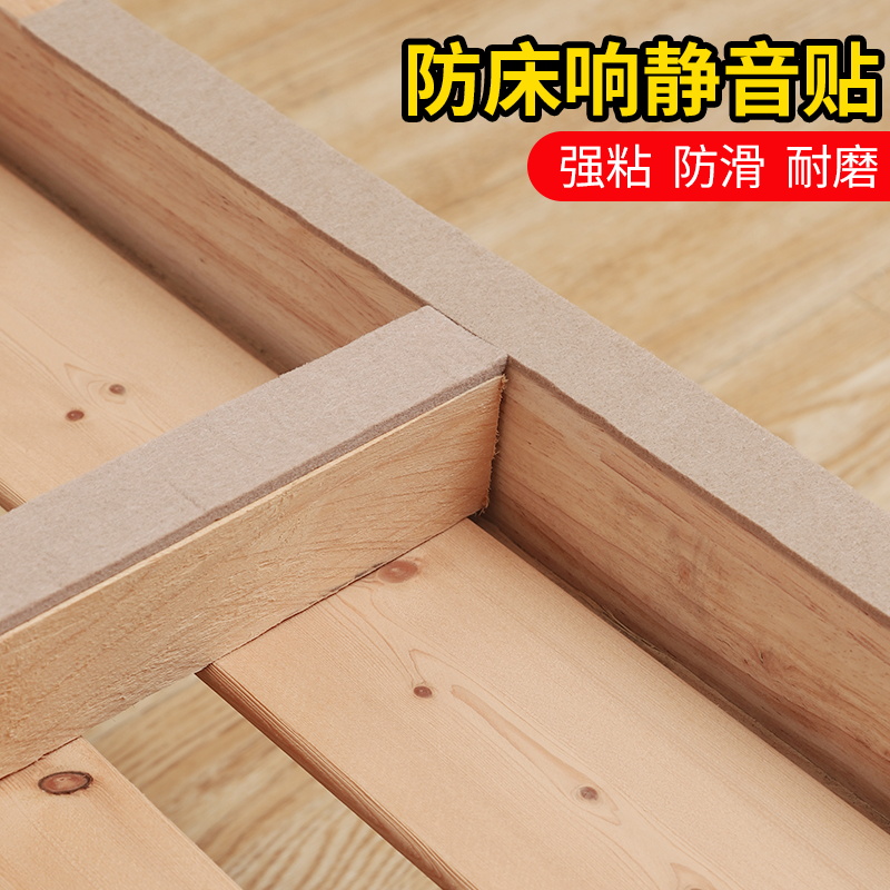 防床咯吱响神器椅子脚垫桌椅脚套床板防响条木床防异响床垫静音条