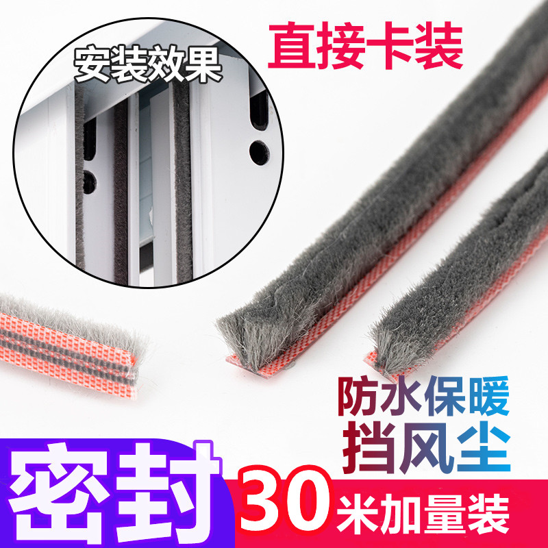 铝合金门窗密封条防风卡槽毛条推拉老式塑钢窗户挡风神器缝隙保暖