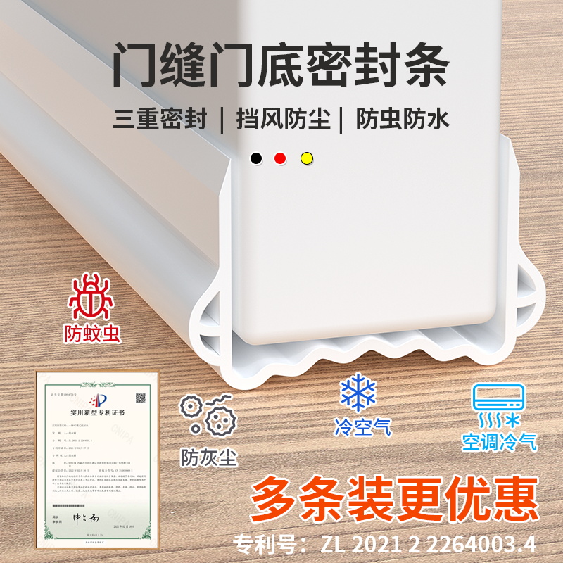 门缝门底密封条房间门隔音条门底下挡风门贴缝隙挡条防风防尘神器