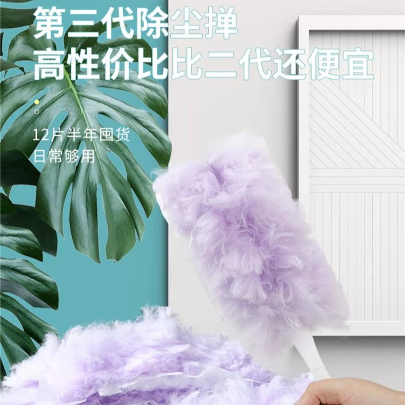 静电除尘掸子一次性鸡毛毯子家用纤维吸尘禅子打扫灰尘清理神器