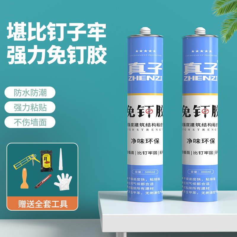 免钉胶强力胶速干结构免打孔胶精选高粘墙面瓷砖专用透明玻璃胶水