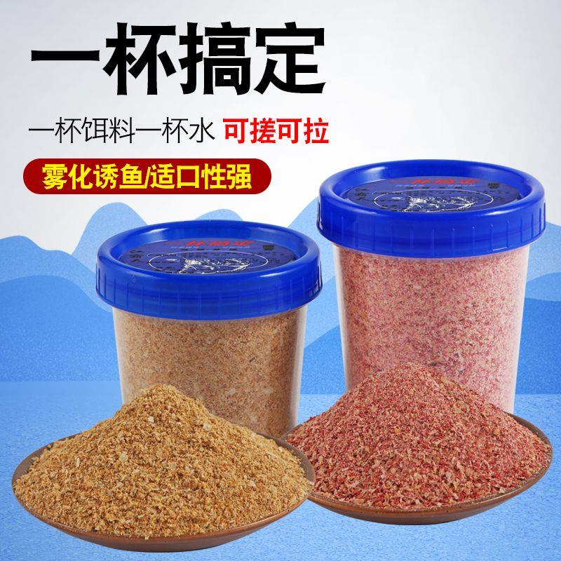 一杯饵搞定新款野钓鲫鱼钓鱼饵料渔具用品腥香味强力便携式鱼食粉