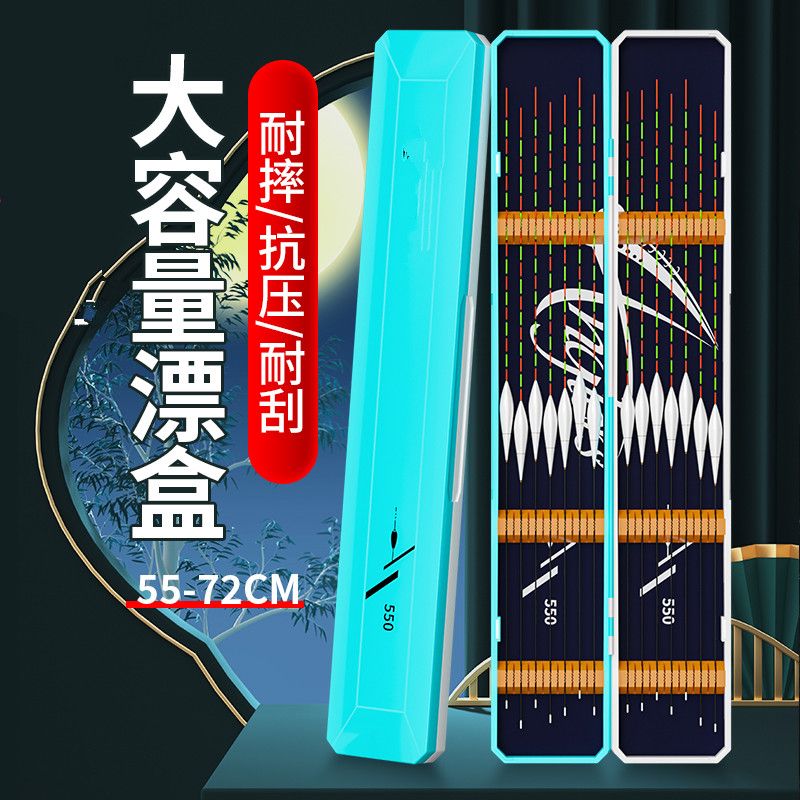 便携鱼漂盒大容多功能鱼漂浮漂套装专用收纳加长加宽浮漂盒