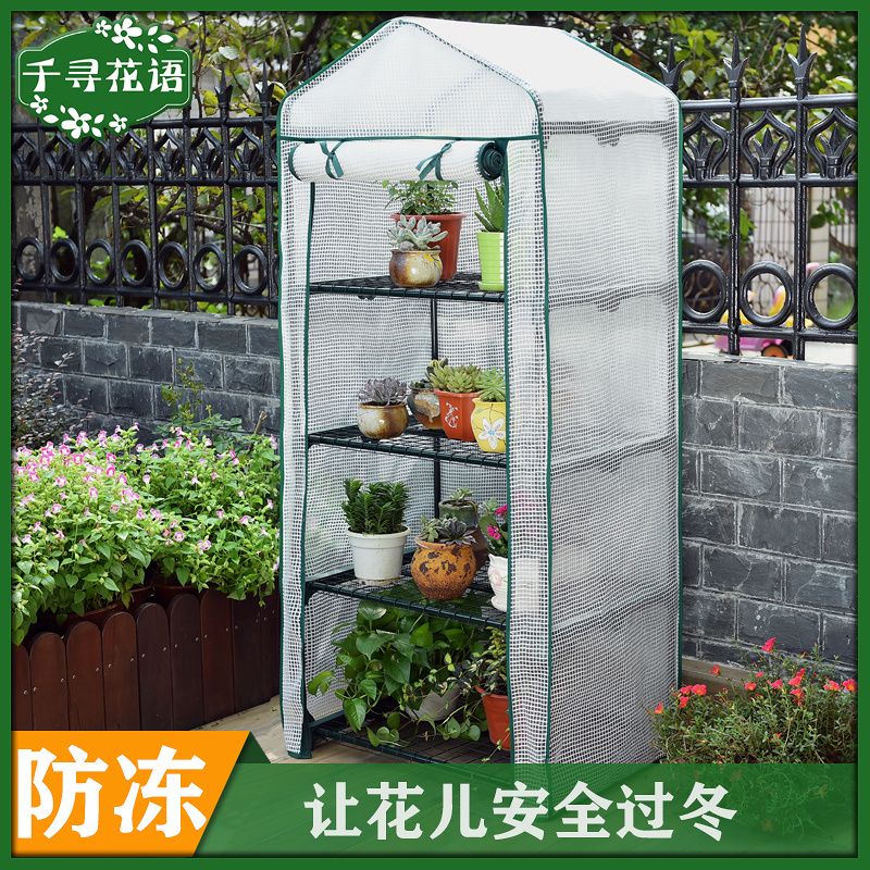 家用阳光保温暖棚阳台简易小型植物暖房多肉温室花房遮阳花棚