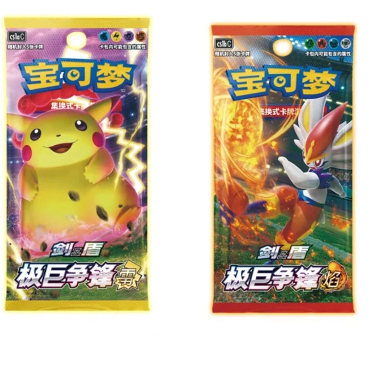 （佳佳）宝可梦PTCG【 HP速配欧卡】 3.0焰瘦/雷 未成年禁止下单