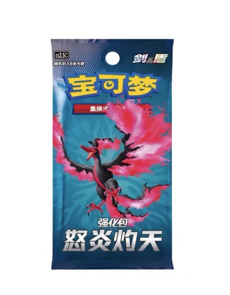 宝可梦PTCG 5.0 【寻找高/CHR】 未成年禁止下单