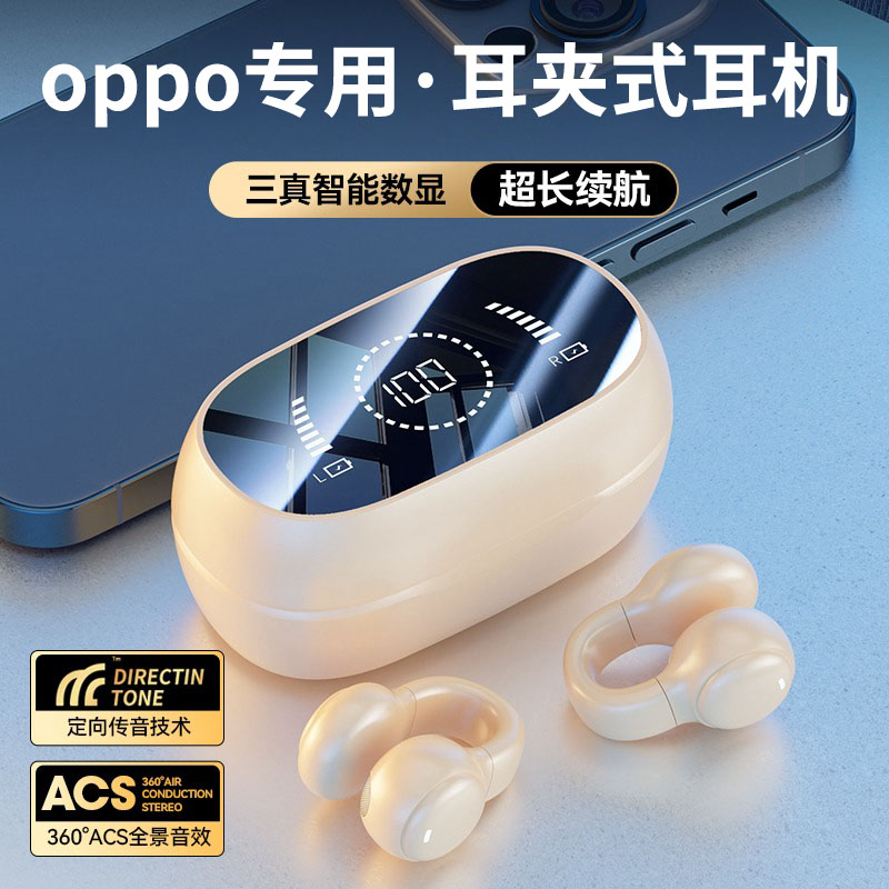 OPPOFindx6 k11 reno10 9 8 7pro通用耳夹式无线蓝牙耳机原装正品