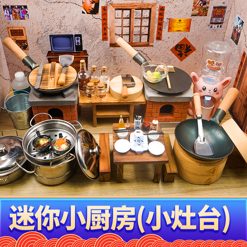 迷你小厨房过家家玩具【小灶台】