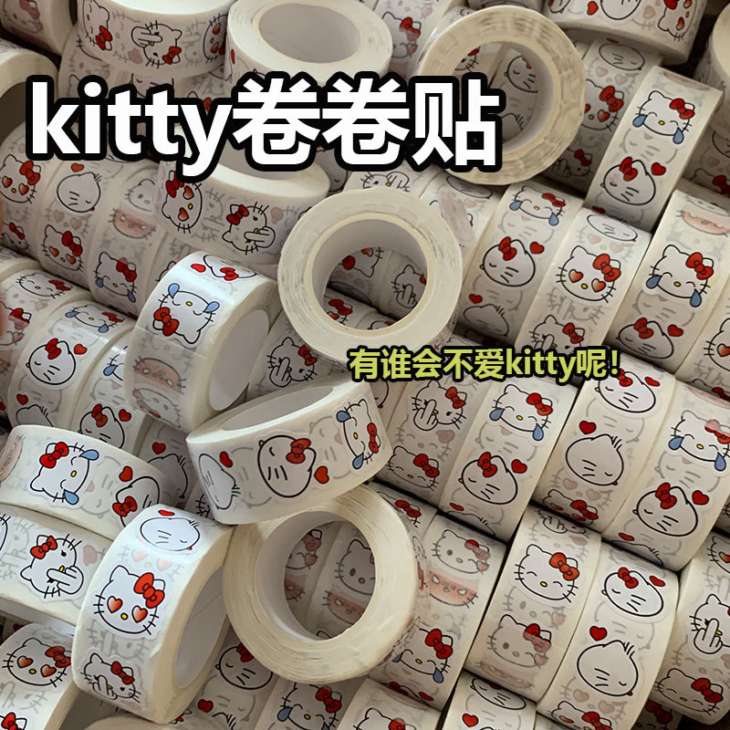 小红书同款Kitty猫表情包卷卷贴纸装饰手账卡通可爱贴纸封口贴