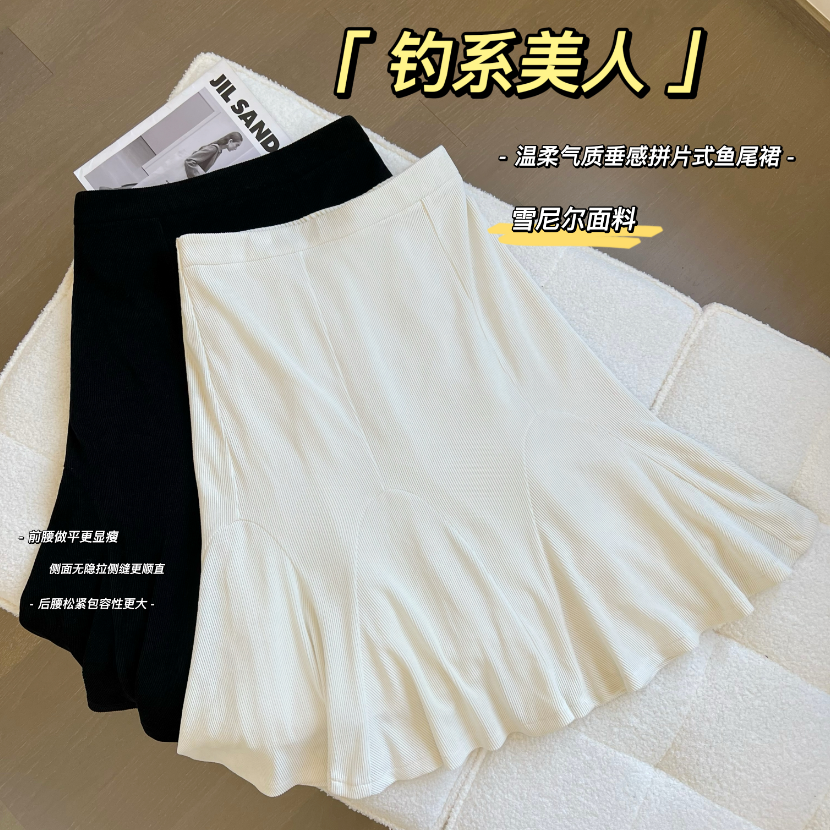【涵胖胖】钓系美人-温柔气质垂感拼片式鱼尾裙-KY22181