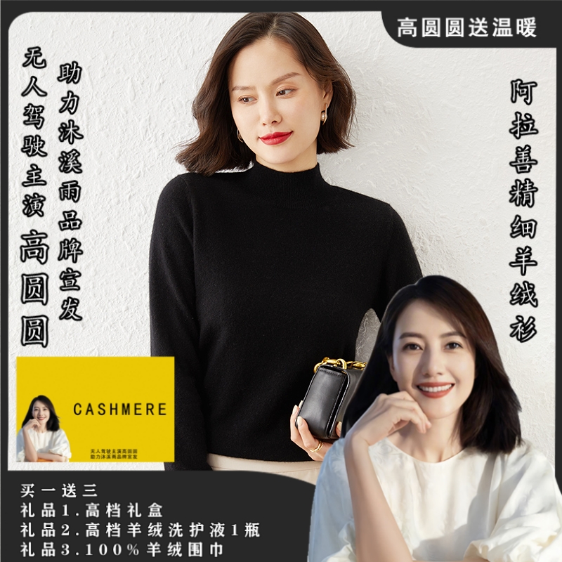 【买一送三】【抑菌抗起球】万象撤柜阿拉善蚕丝蛋白羊绒衫1008通