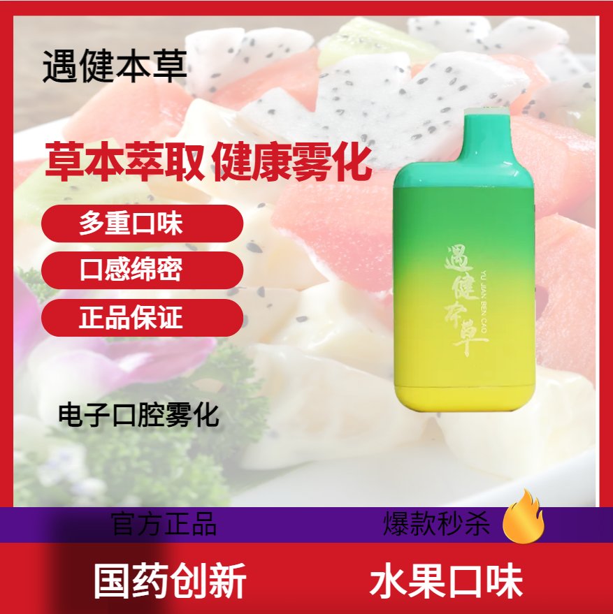 【遇健草本】口喷口腔雾化清新口气清爽留香喷剂绵密本草萃取电子