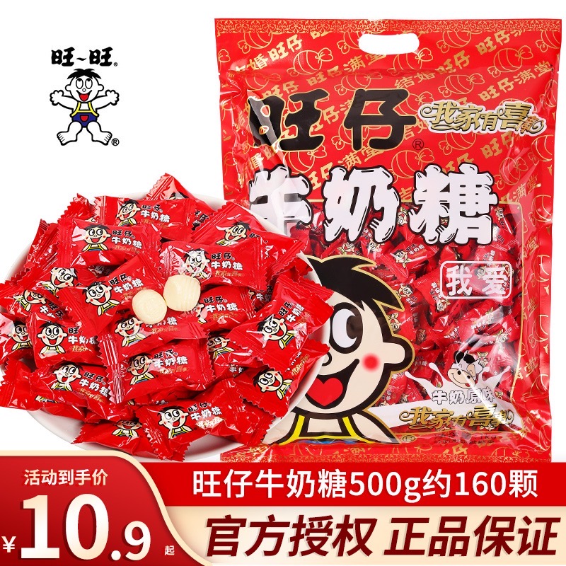 牛奶糖结婚庆喜糖果婚糖散装旺旺软糖订婚休闲零食年货批发