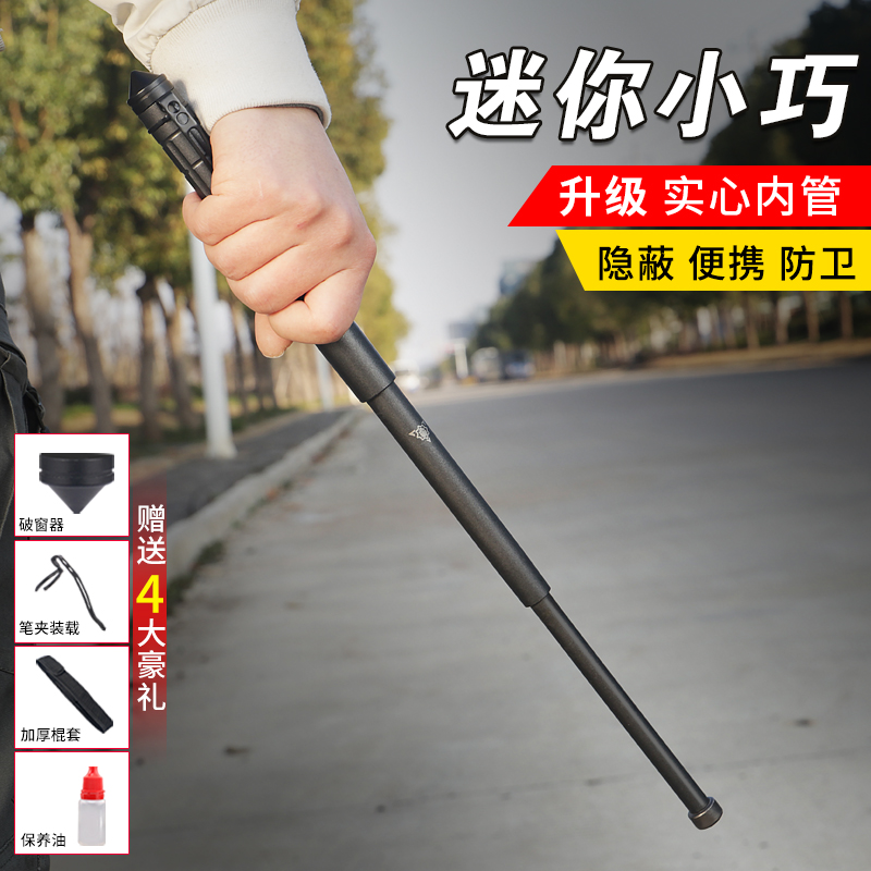 实心迷你钢笔多功能摔伸缩甩棍合法车载三节破窗器随身携带小巧