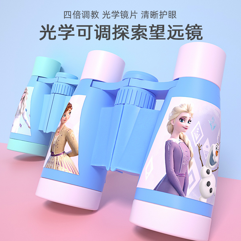 冰雪奇缘儿童望远镜男孩女孩宝宝爱莎玩具高倍艾莎双筒公主望远镜