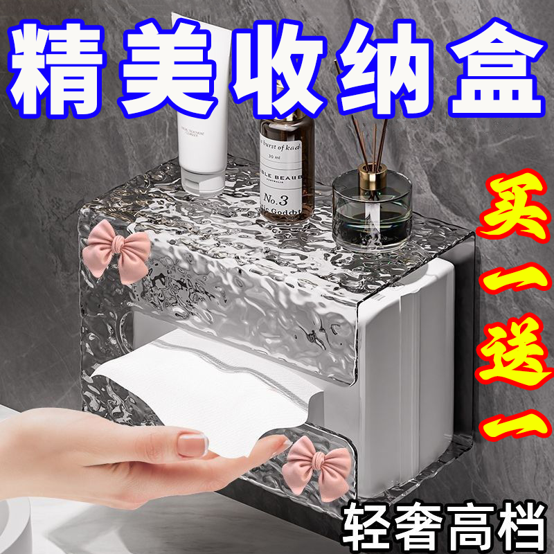 冰川纹洗脸巾收纳盒壁挂式纸巾盒家用轻奢风卫生间厨房倒挂抽纸盒