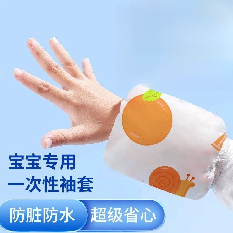 儿童一次性套袖男童女童护袖防水宝宝可爱幼儿婴儿袖套成人围裙