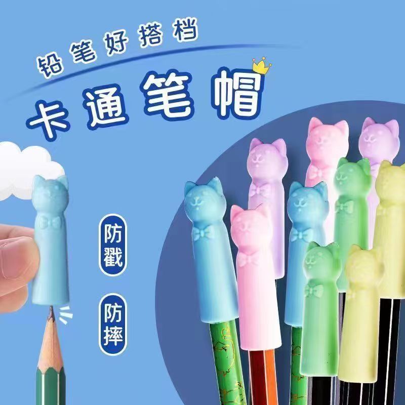 卡通小猫铅笔套小学生保护套儿童硅胶三角铅笔帽护套可当橡皮擦