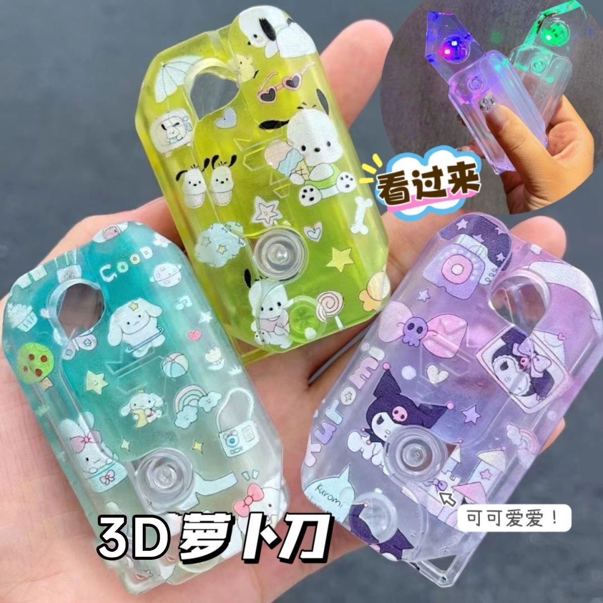 【现货秒发】巨型萝卜刀巨无霸3D重力小刀解压玩具正版高颜值正品