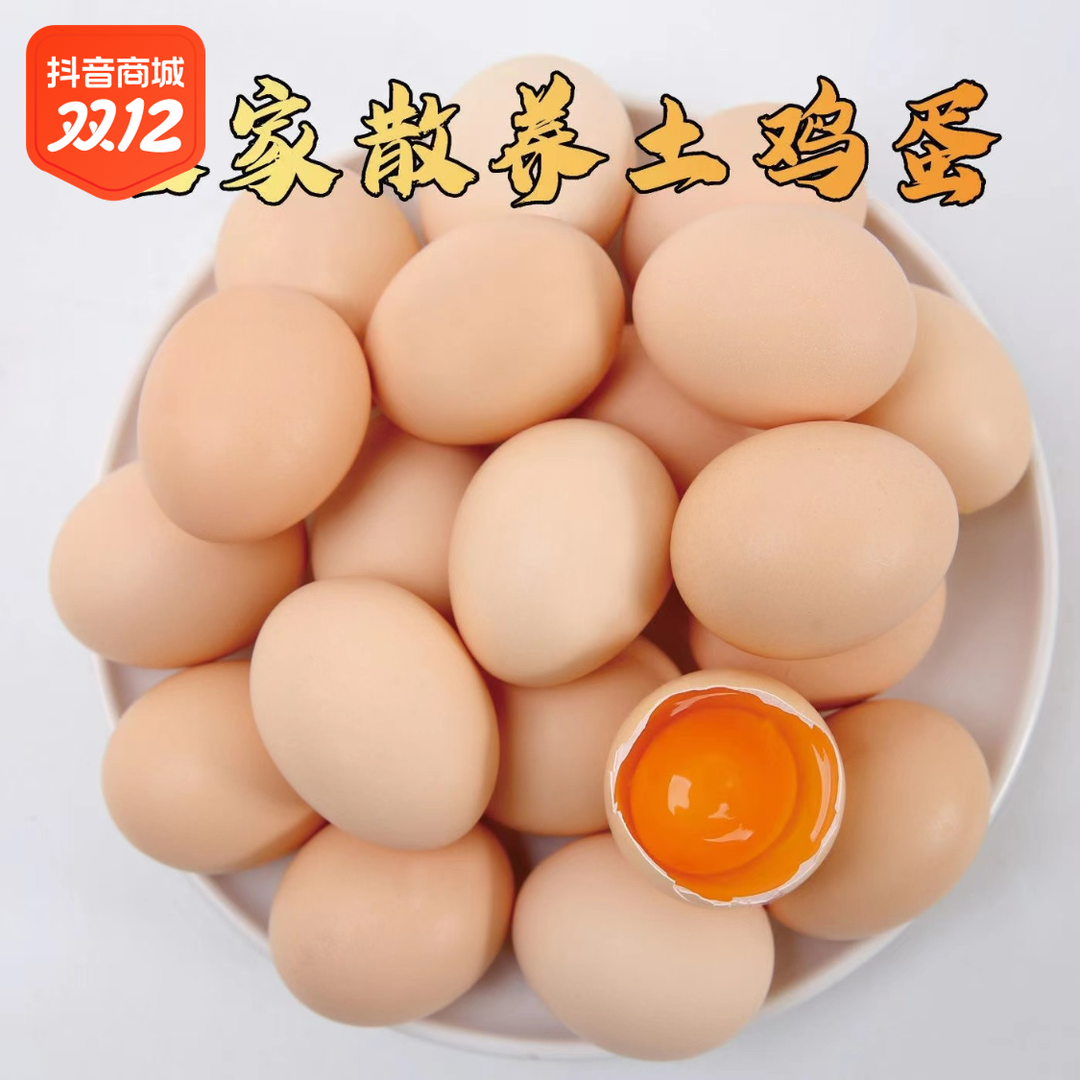 散养土鸡蛋正宗草鸡蛋谷物喂养笨鸡蛋营养初生蛋月子蛋土鸡蛋10枚