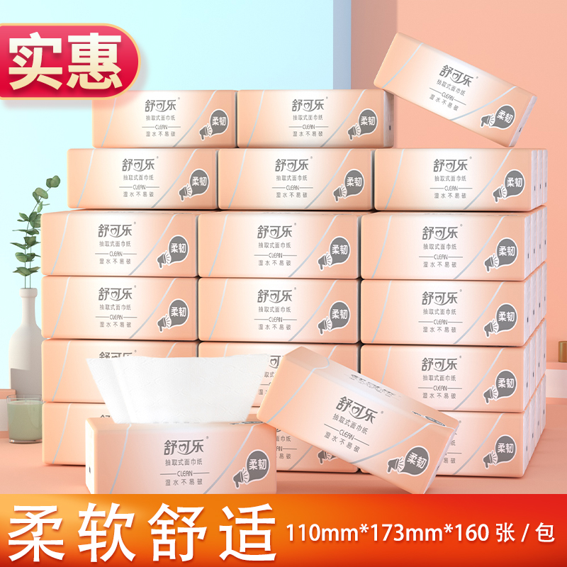 卫生纸餐巾纸纸巾抽纸广妙整箱家用厕纸麦小登抽纸一次性便携亲肤